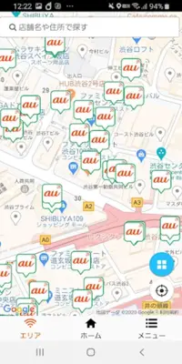 au Wi-Fi アクセス android App screenshot 0