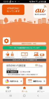 au Wi-Fi アクセス android App screenshot 1